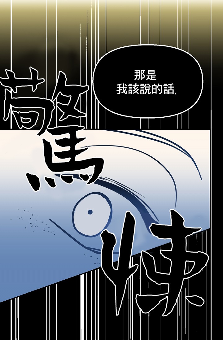 请抛弃我第02话
