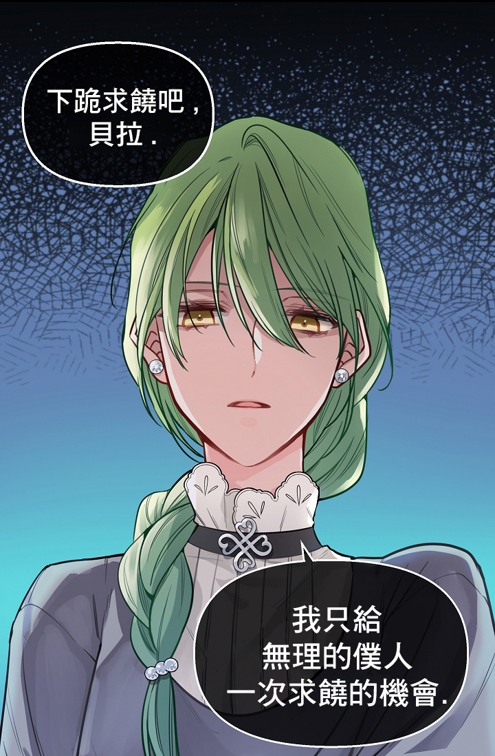 请抛弃我第02话