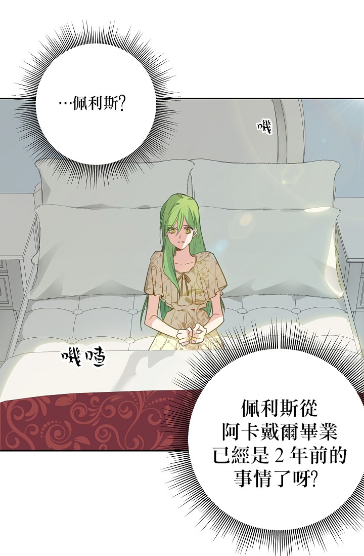 请抛弃我第02话