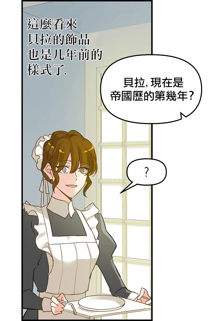 请抛弃我第02话