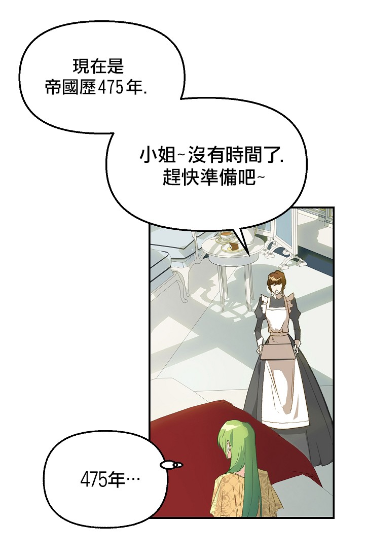 请抛弃我第02话