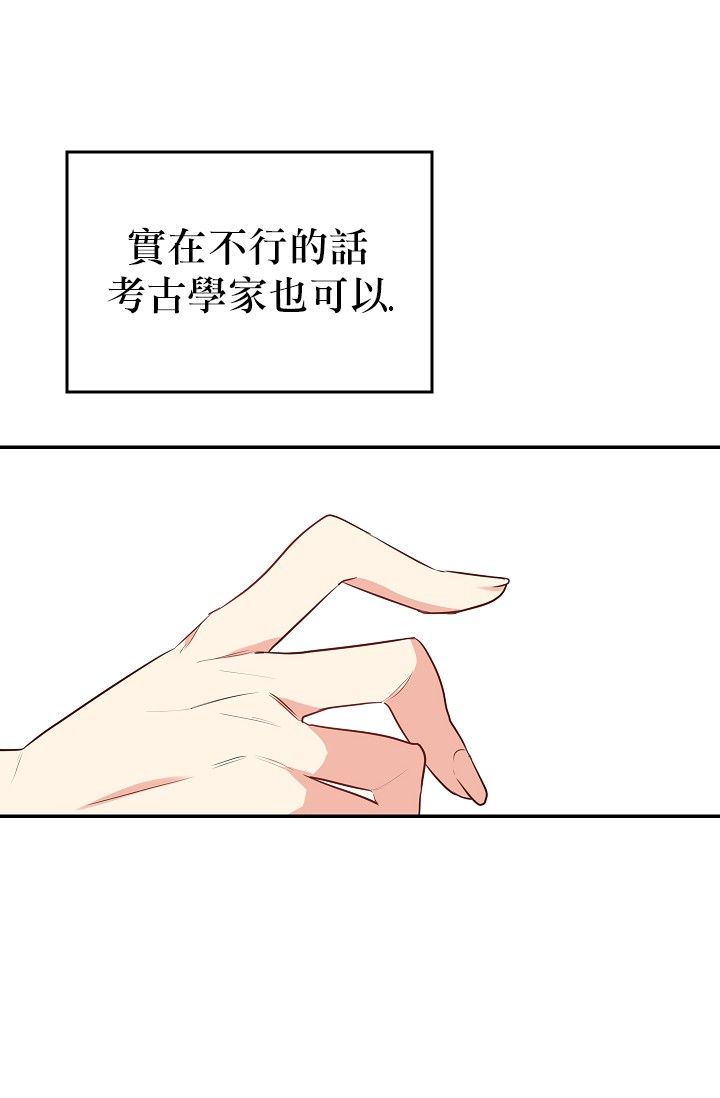 请抛弃我第03话