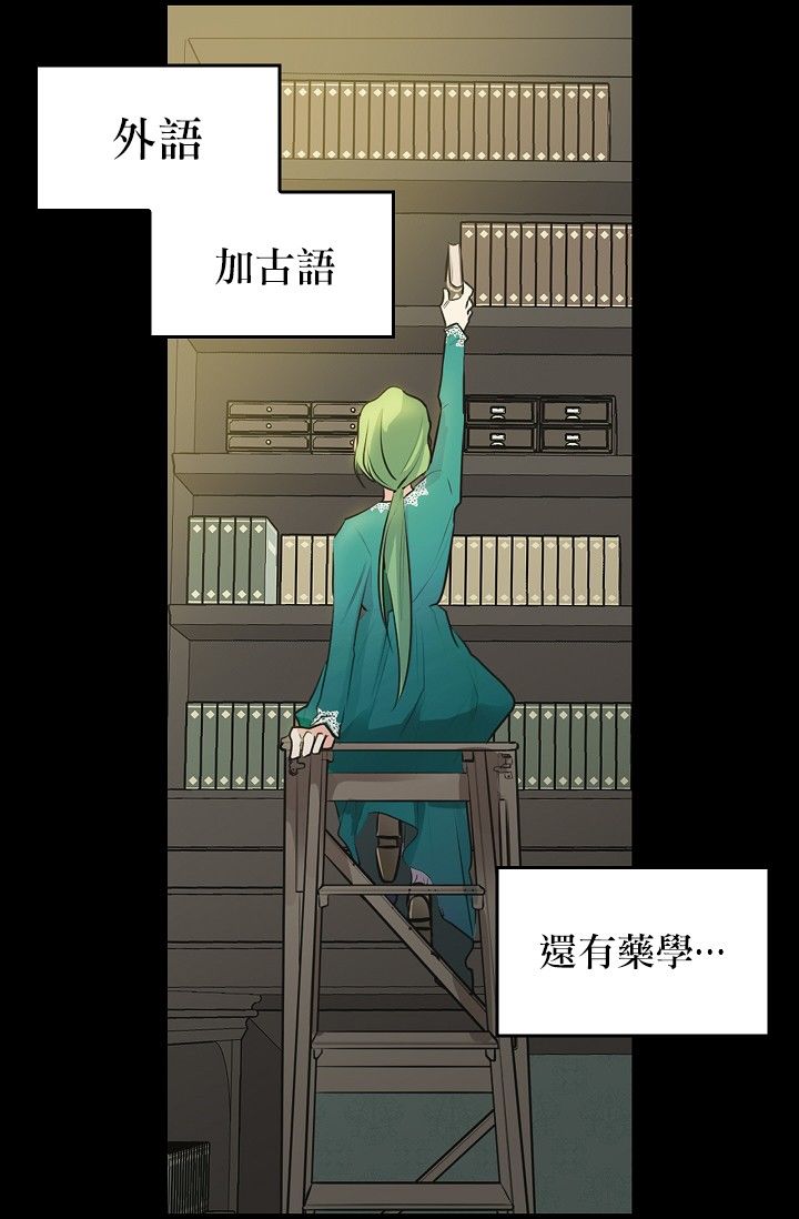 请抛弃我第03话