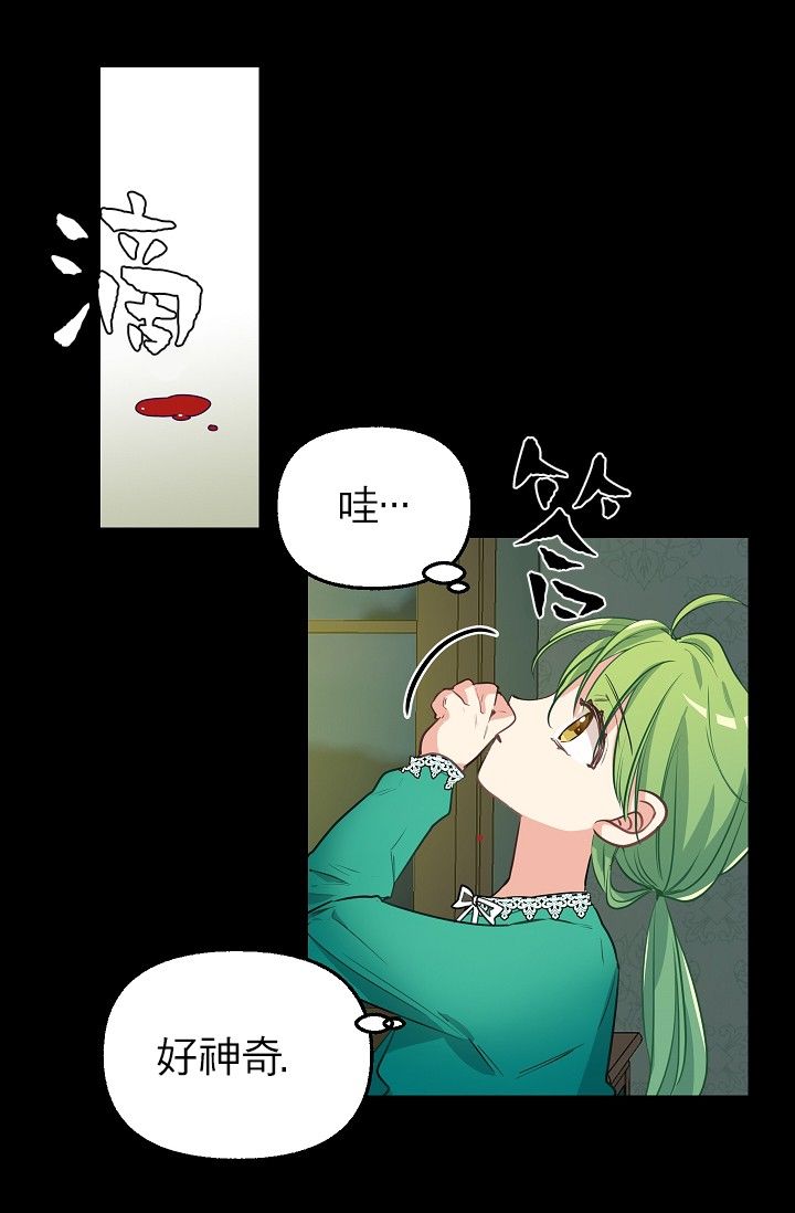 请抛弃我第03话