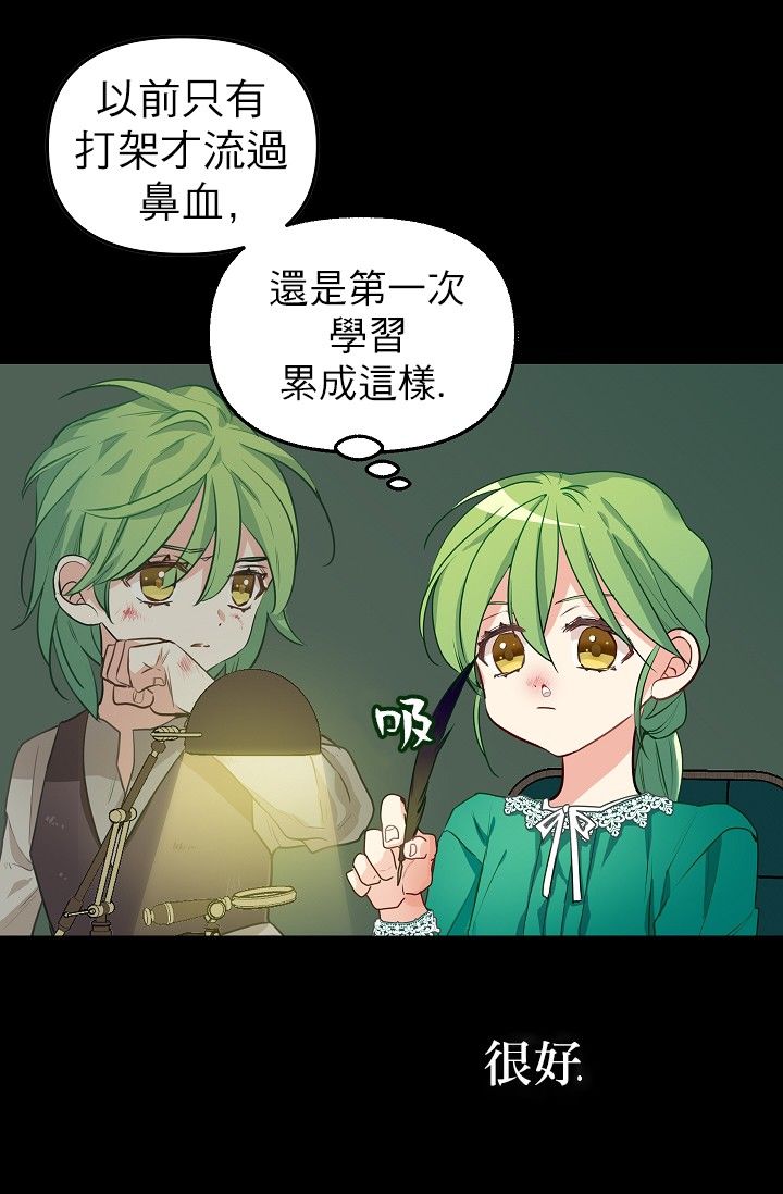 请抛弃我第03话
