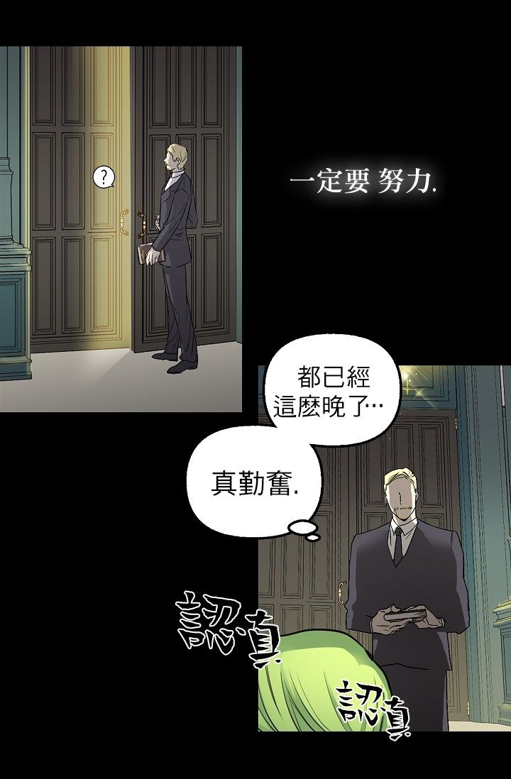 请抛弃我第03话