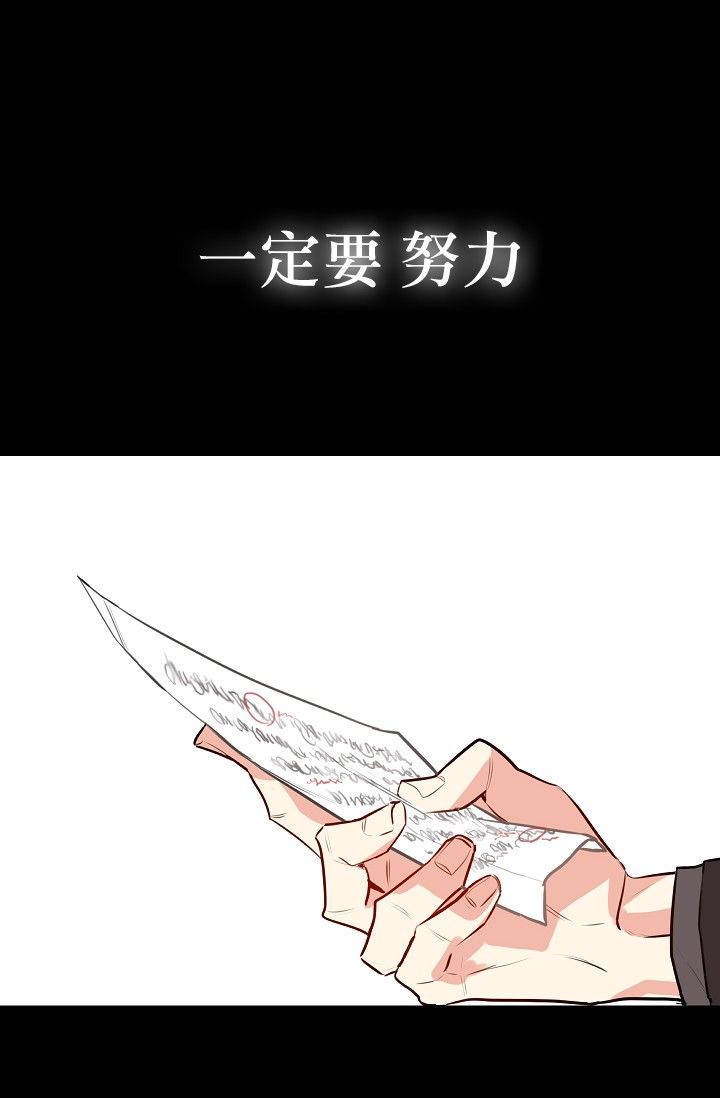 请抛弃我第03话