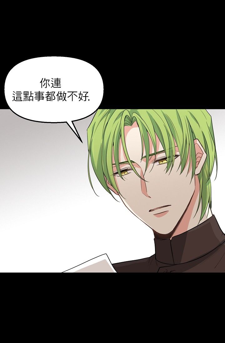 请抛弃我第03话