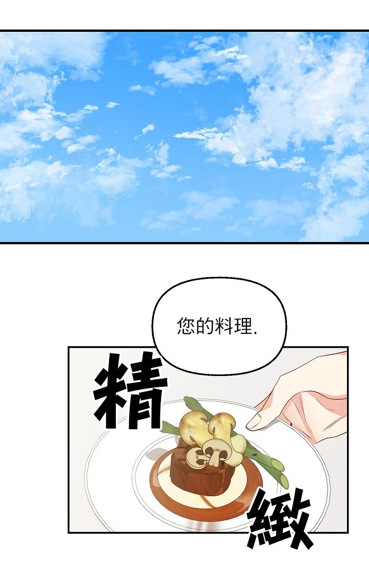 请抛弃我第03话