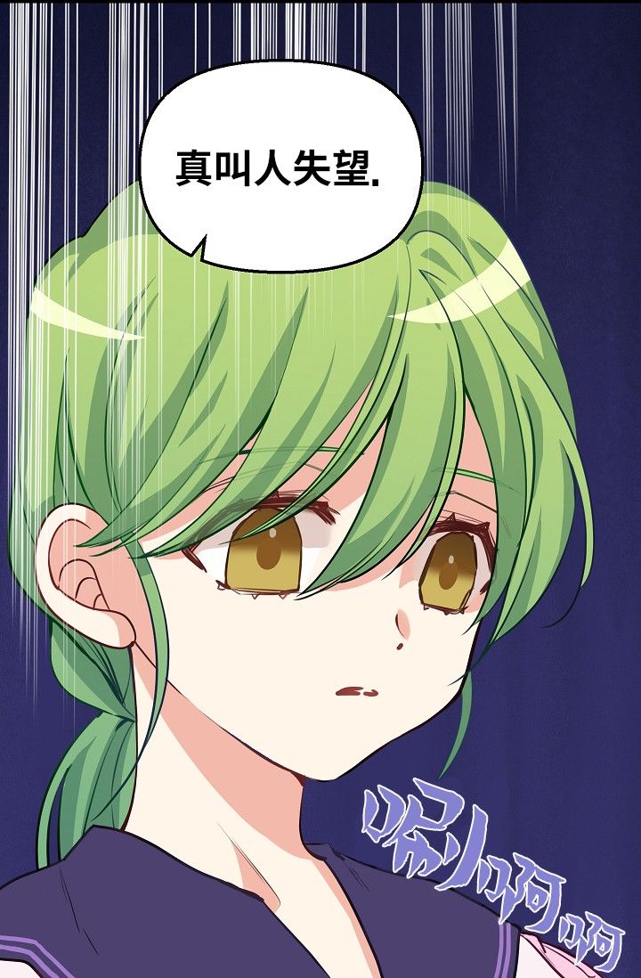 请抛弃我第03话