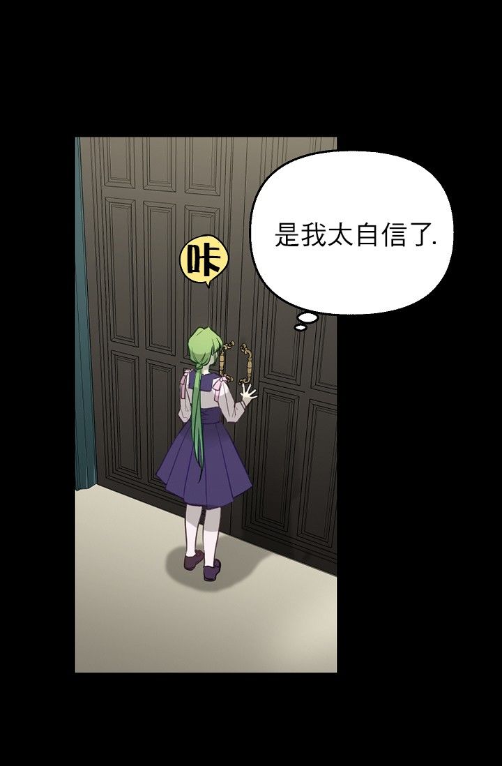 请抛弃我第03话