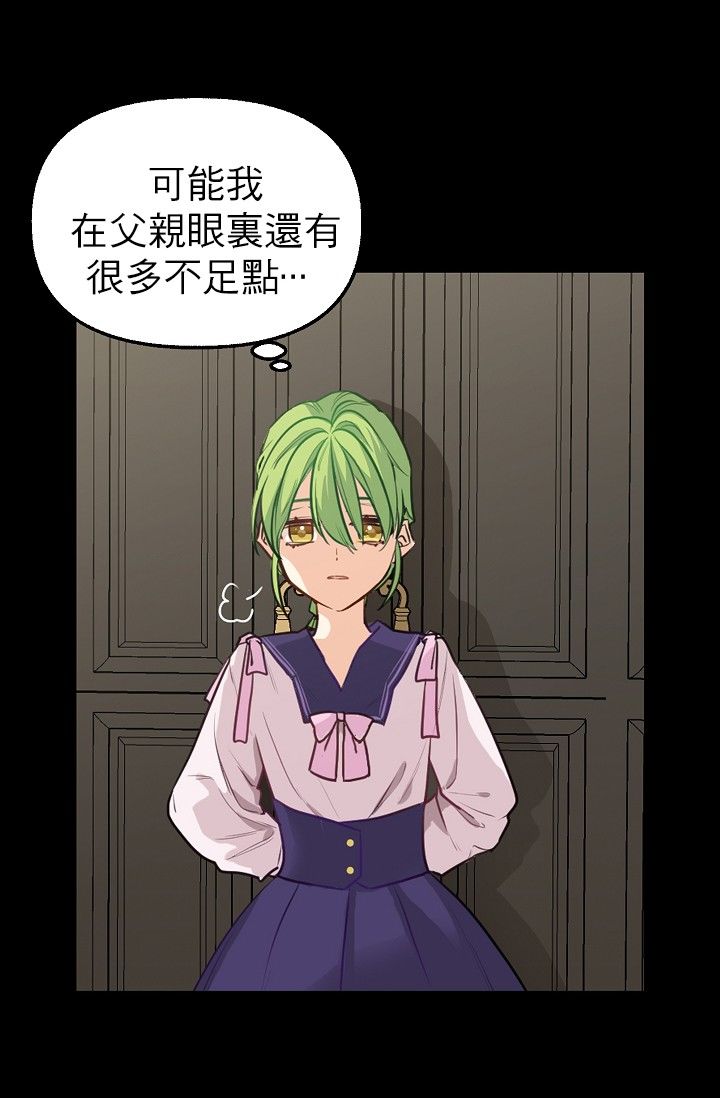 请抛弃我第03话