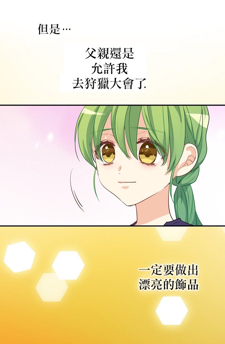 请抛弃我第03话