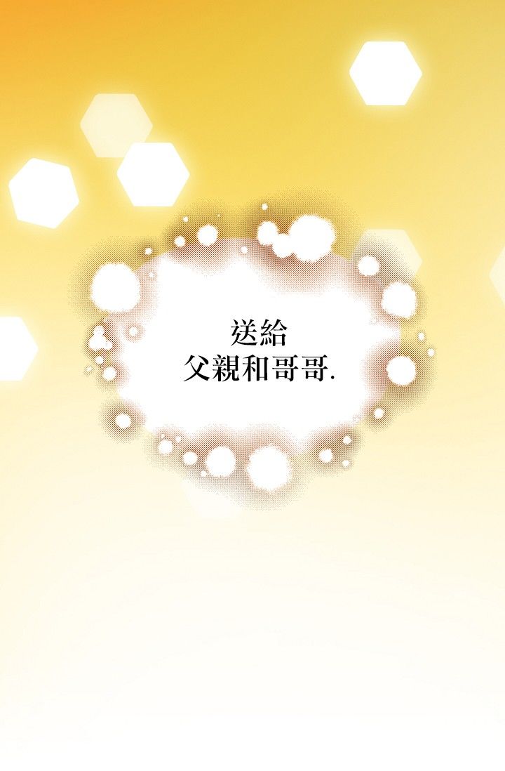 请抛弃我第03话
