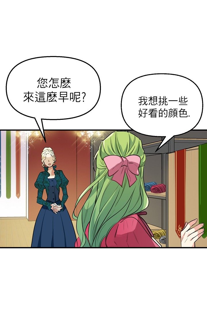 请抛弃我第03话