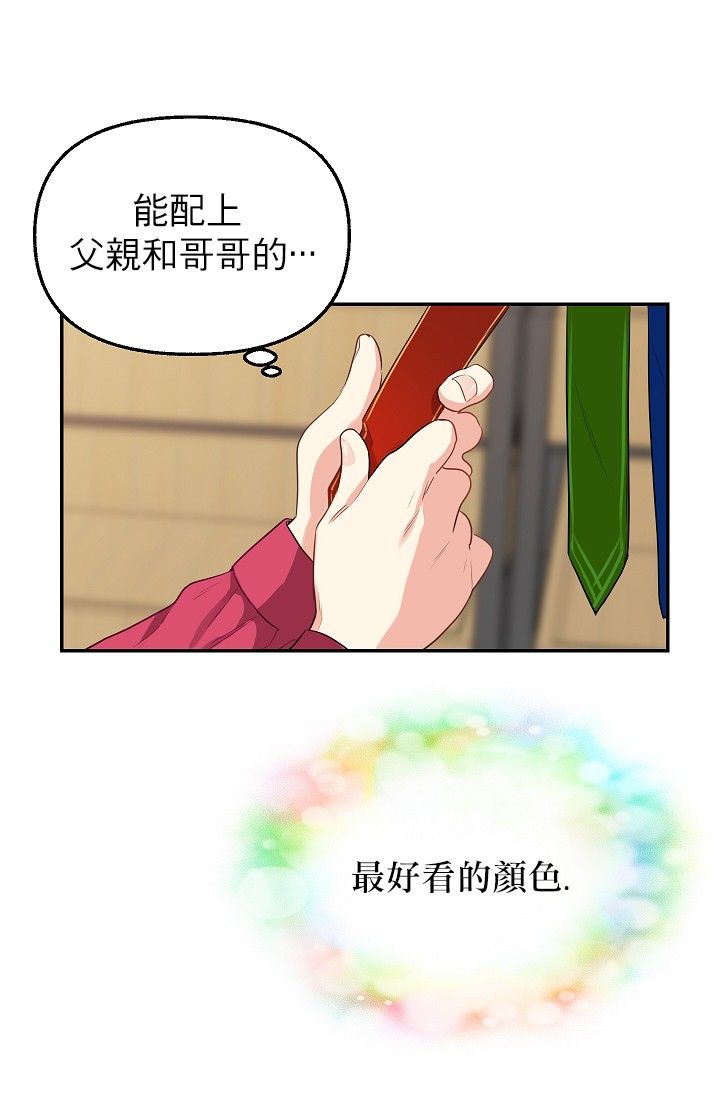 请抛弃我第03话