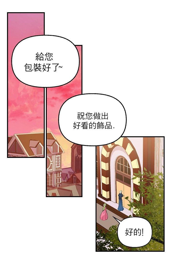 请抛弃我第03话