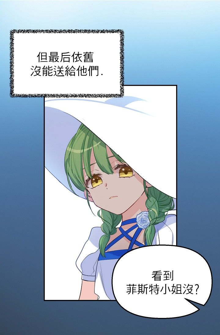 请抛弃我第03话