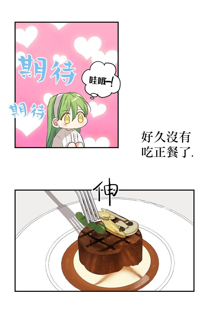 请抛弃我第03话
