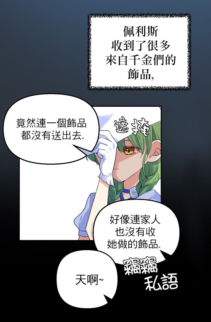 请抛弃我第03话