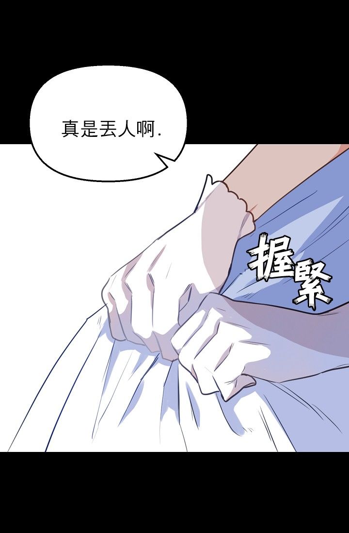 请抛弃我第03话