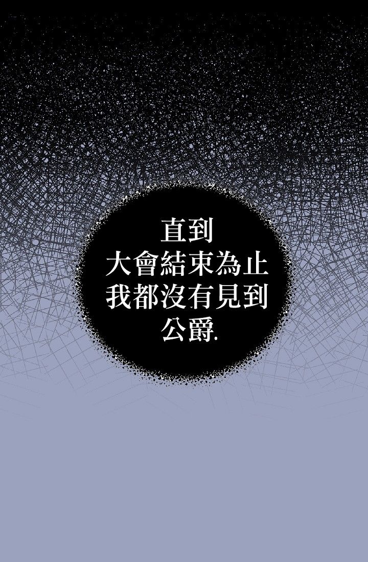 请抛弃我第03话
