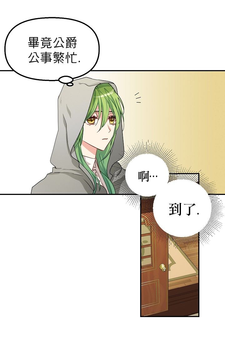 请抛弃我第03话