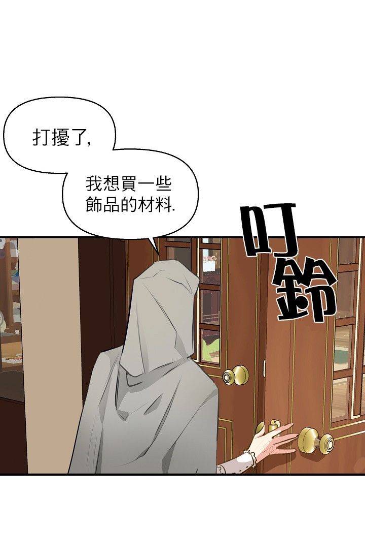 请抛弃我第03话