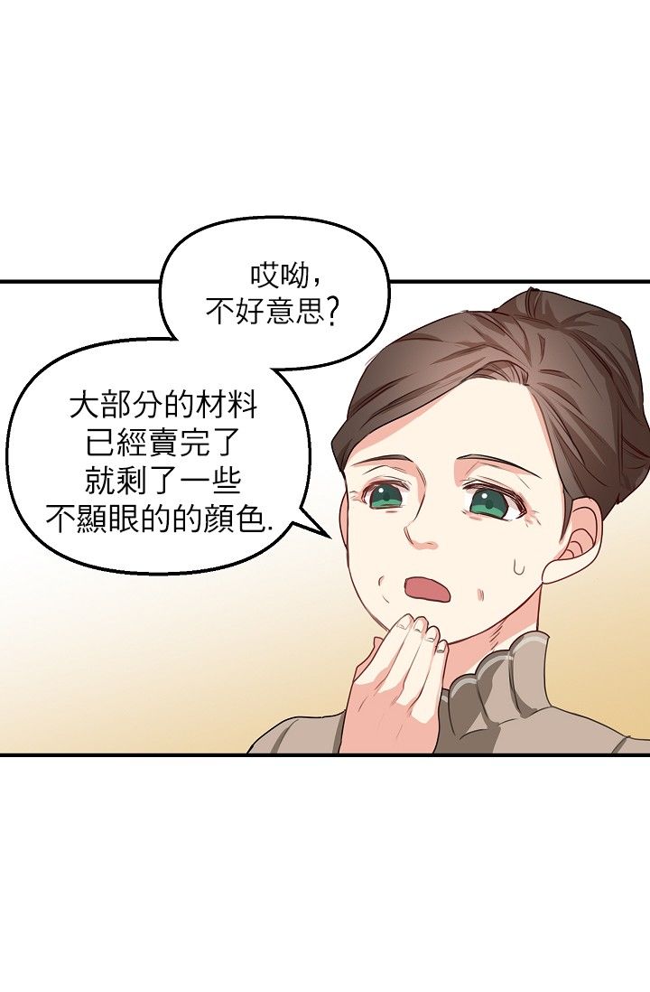 请抛弃我第03话
