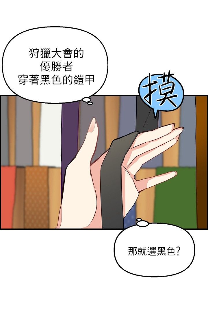 请抛弃我第03话