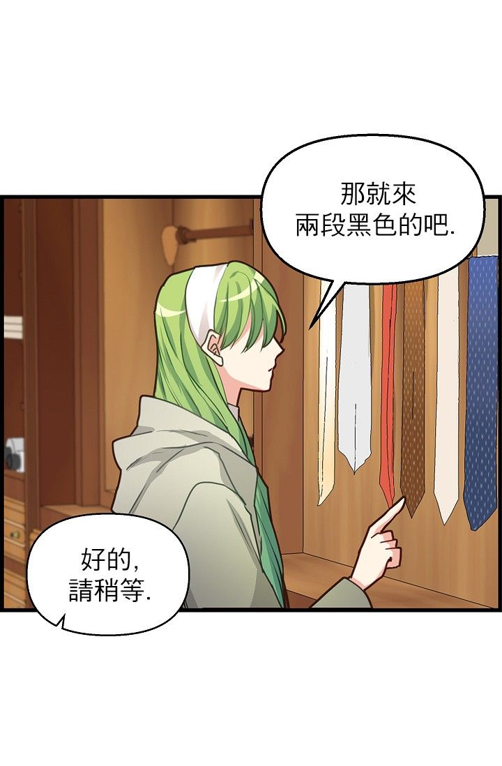 请抛弃我第03话