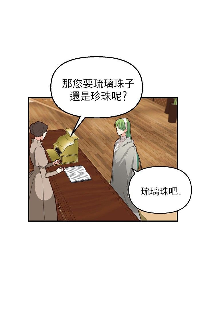 请抛弃我第03话