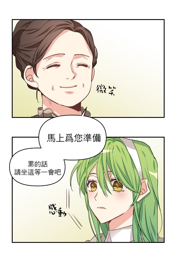 请抛弃我第03话
