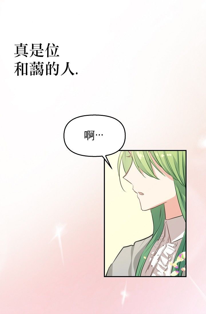 请抛弃我第03话