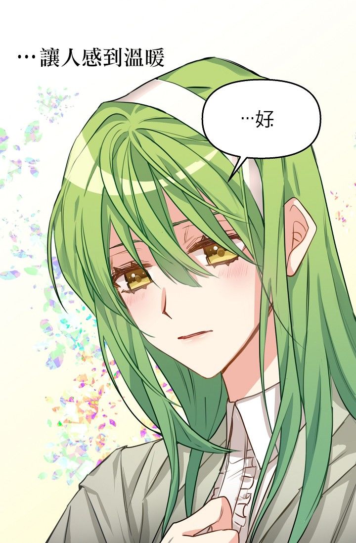 请抛弃我第03话