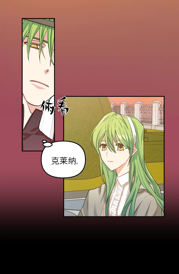 请抛弃我第03话