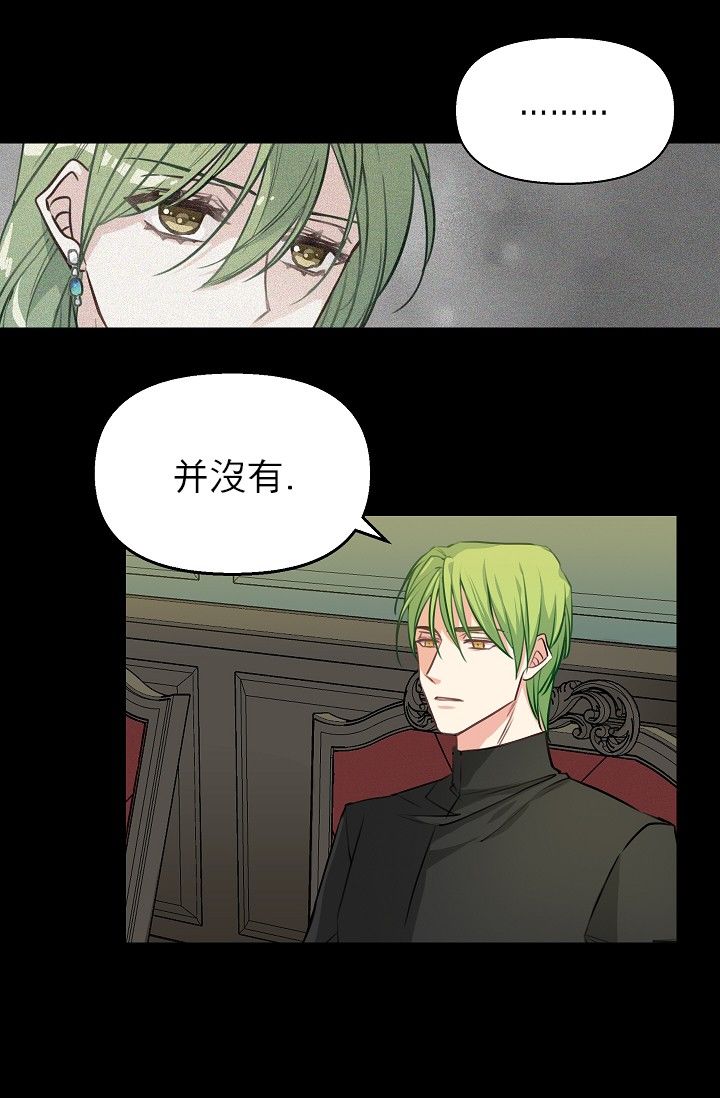 请抛弃我第03话
