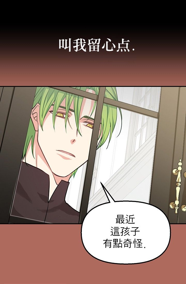 请抛弃我第03话