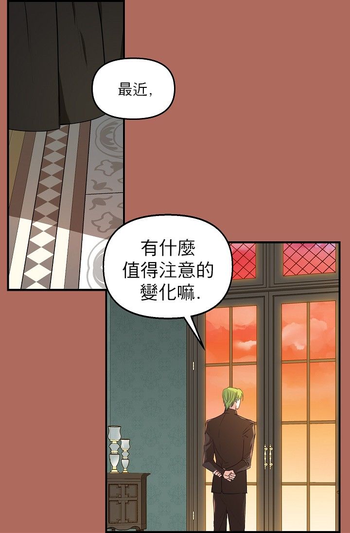 请抛弃我第03话