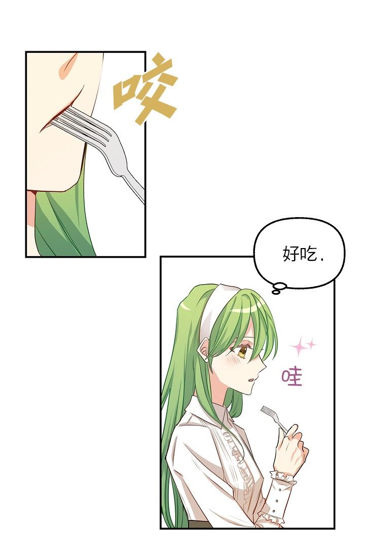 请抛弃我第03话