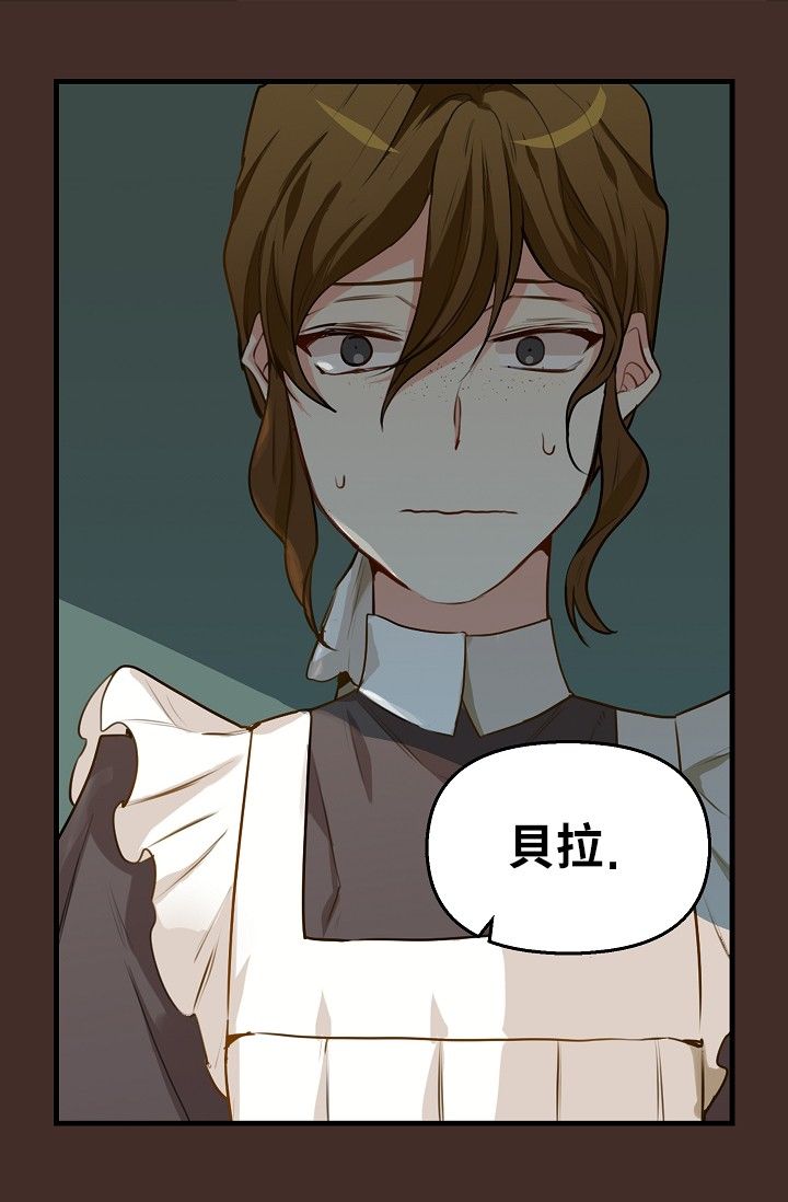 请抛弃我第03话
