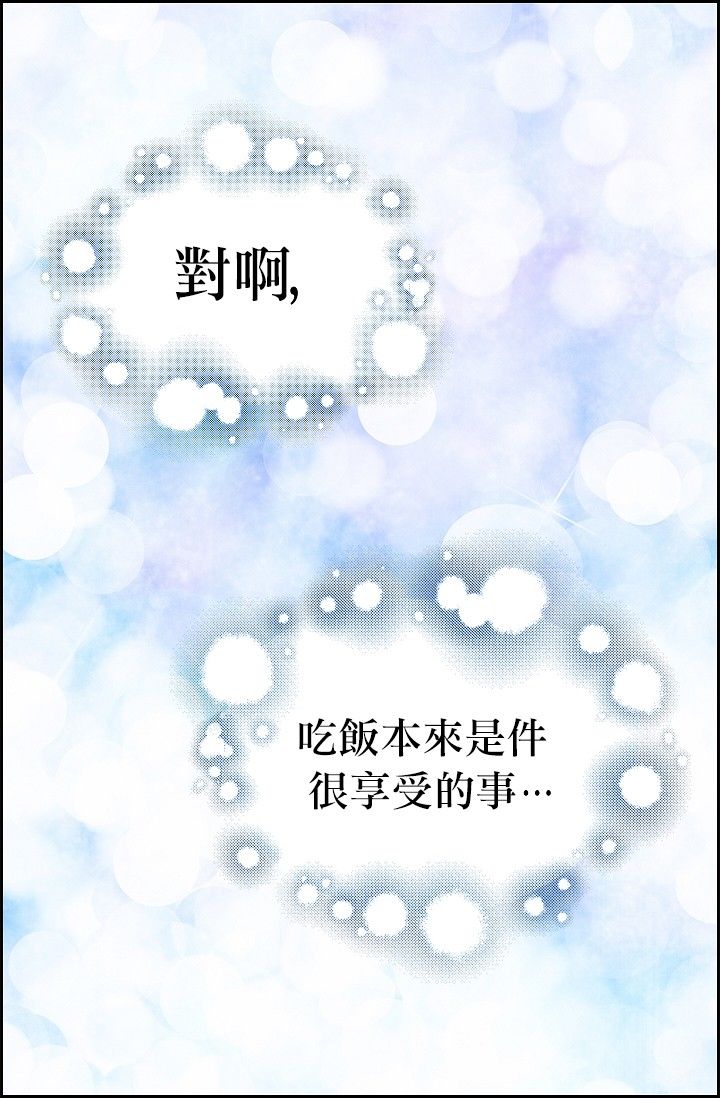 请抛弃我第03话