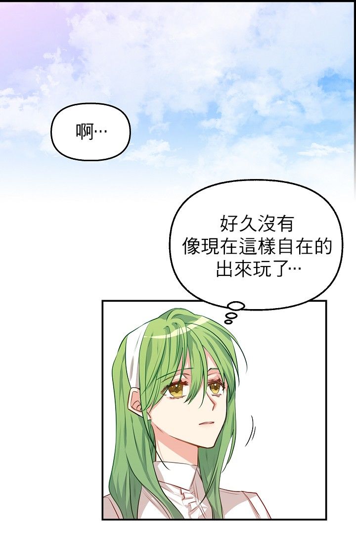 请抛弃我第03话