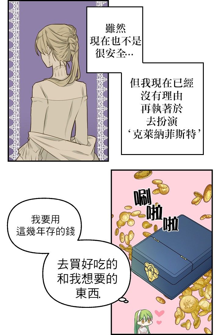 请抛弃我第03话
