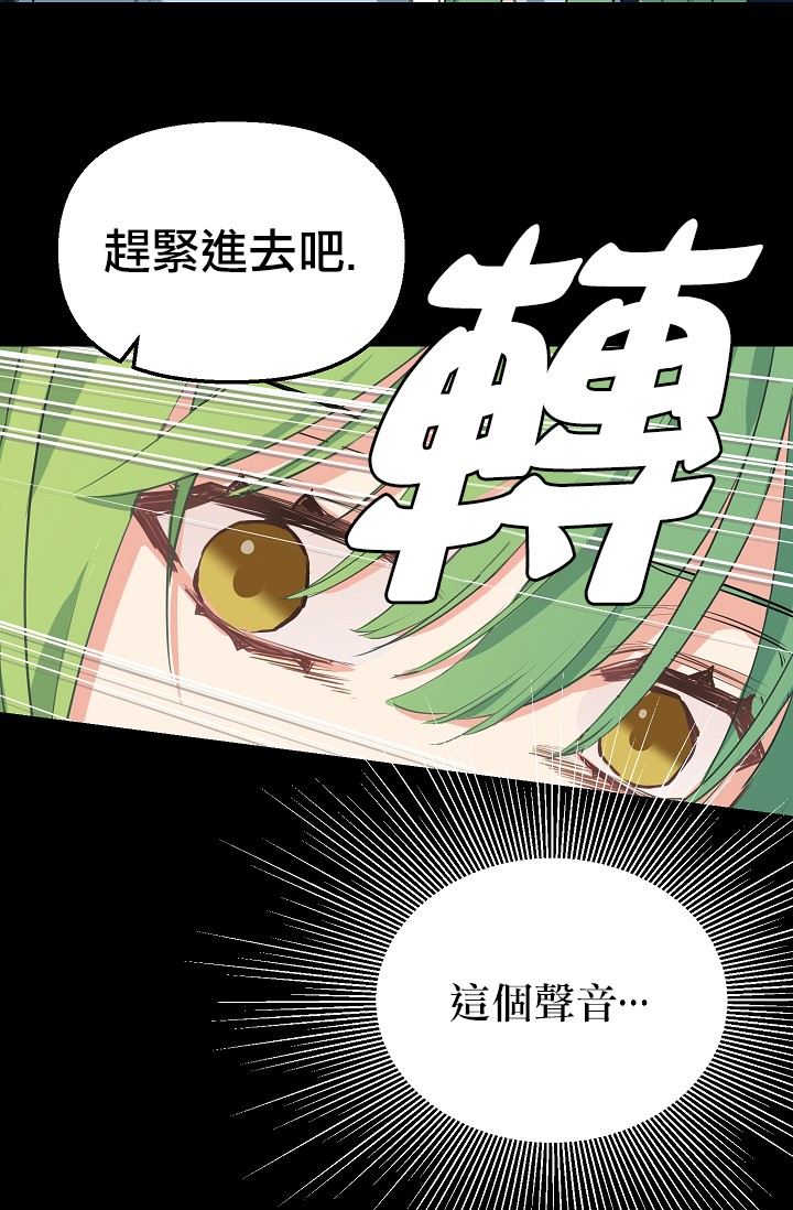 请抛弃我第04话