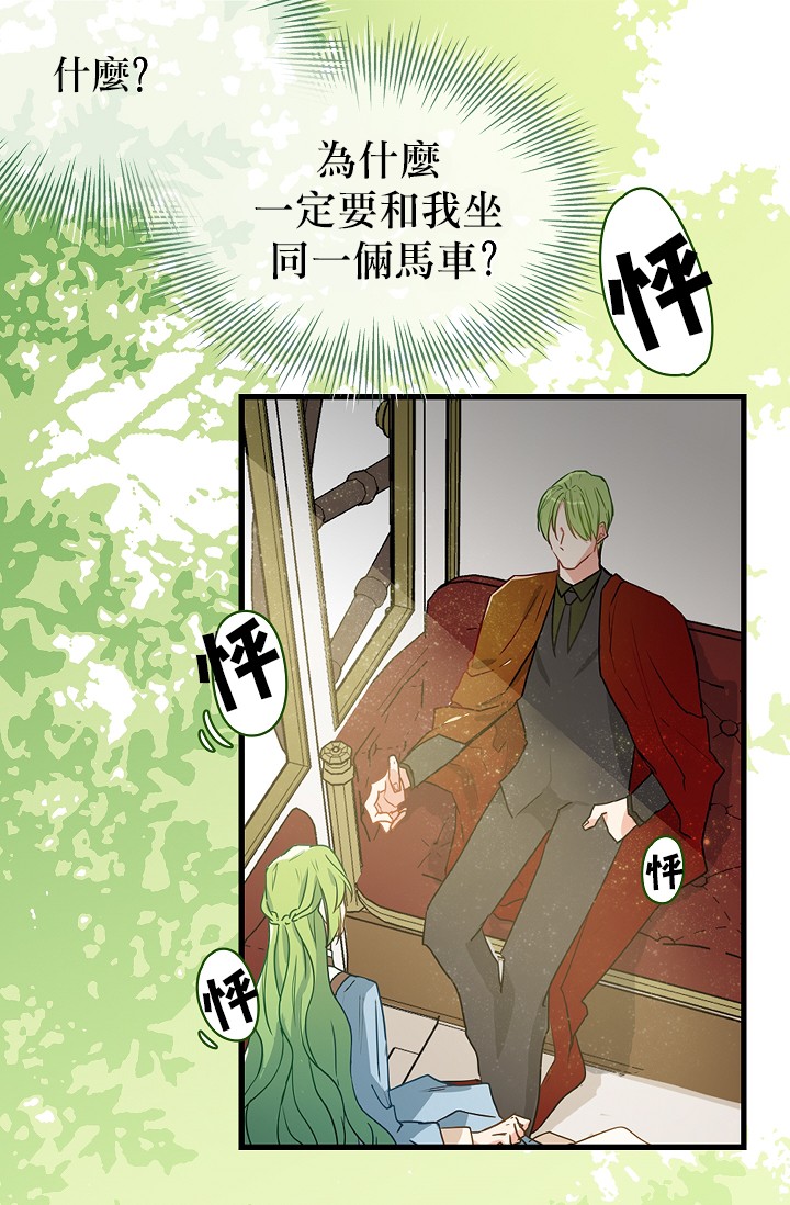 请抛弃我第04话