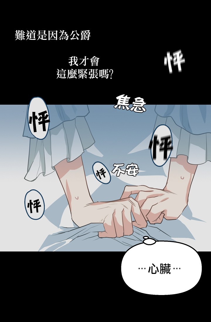 请抛弃我第04话