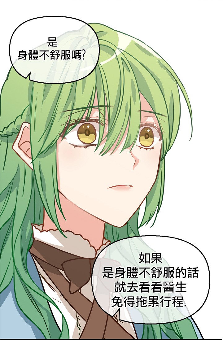 请抛弃我第04话