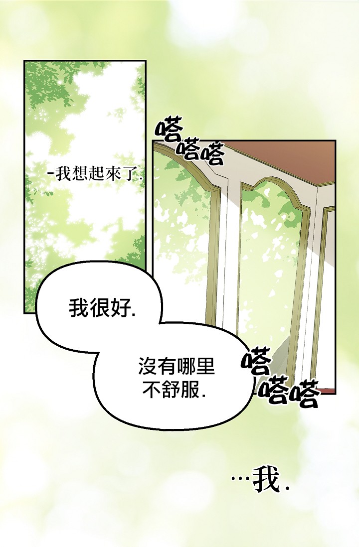请抛弃我第04话