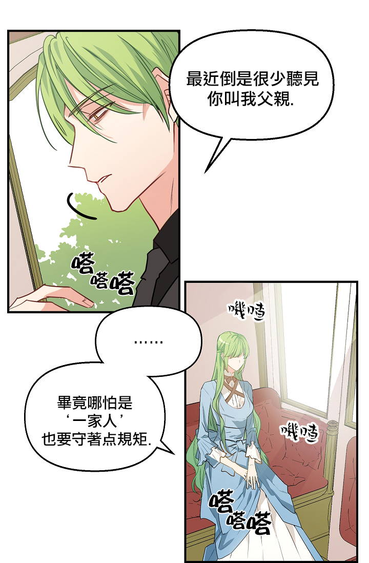 请抛弃我第04话